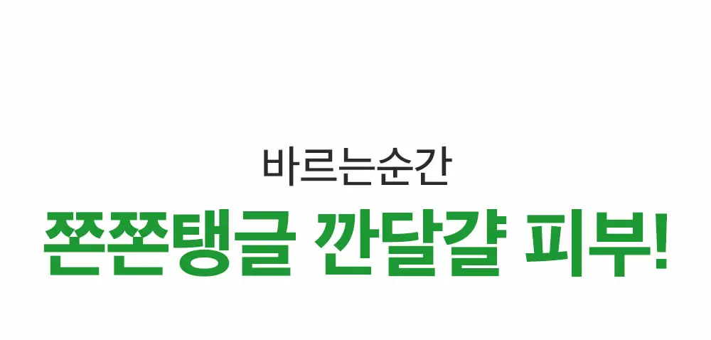 [화잘먹크림/모공결정돈] 성분에디터 그린토마토 NMN 포어 리프팅 크림 50ml 상세페이지 39